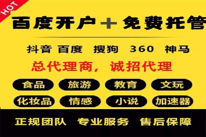 案例分析：百度竞价托管外包助力品牌崛起
